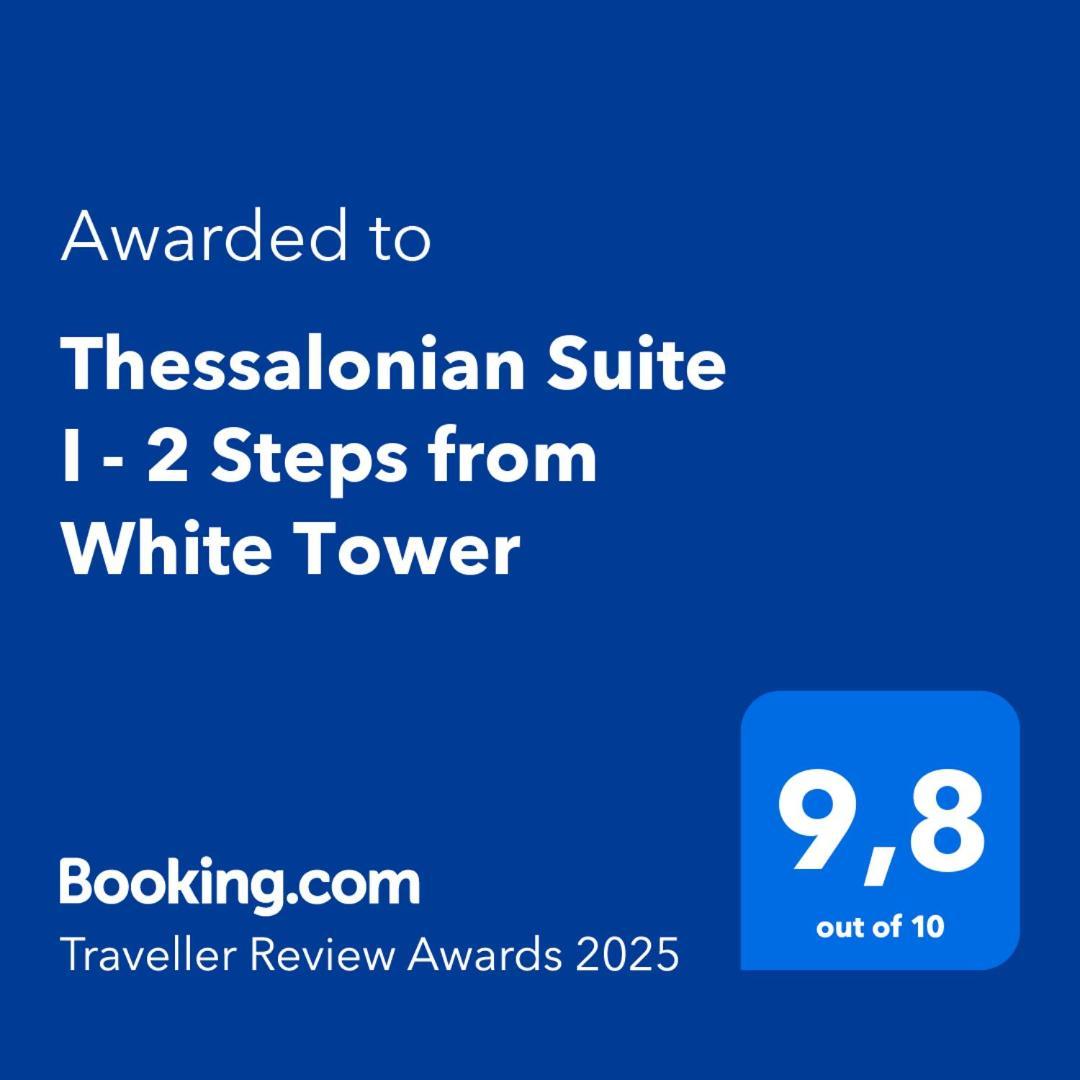 Thessalonian Suite I - 2 Steps From White Tower Salonic Exterior foto